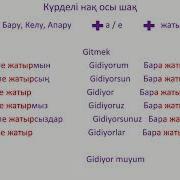 Түрік Тілі 4 Ші Сабақ Осы Шақ