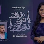 Sthothram Stuthi Sthothram Sis Jessicablessy Telugu Christian Song 2024 Ps M Jyothiraju Jyothi Raju