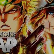 Rap Do Dio E Diego Brando Vinsmoke