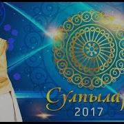 Салим Губайдуллин Соҡан Батыр