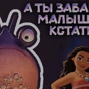 А Ты Забавная Малышка Кстати