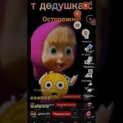 Ой Ой Ой Ай Ай Ай Песня