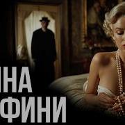 Детективы Аудиокниги Россия