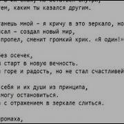 Текст Песни Без Промаха
