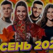 Топ 1000 Песен 2024