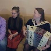 Иван Разумов И Трио Цветень Частушки Черёмушка Гнётся