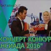 Гала Концерт Узбекский