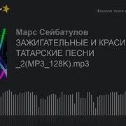 Ай Зай Мегамикс Яруллин