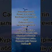 Аллах Туралы Олен