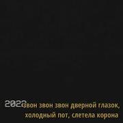 Папина Наливка