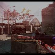 Warface Нон Стоп Ddd