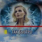 Полина Гагарина Небо В Глазах Караоке