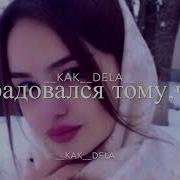 Ма Хала Хиллакха Езачух Къаста