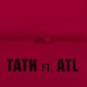Вернуться Домой Feat Atl Tati