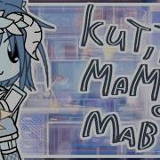 Кит Ты Маму Мав Меме Гача Лайф