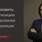 Как Развить Визуализацию И Кодирование Информации