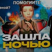 Каталина Ночи Ночи Ноч