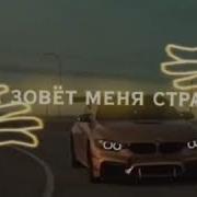 Ха Ха Ха Ха Она Зовёт Меня Странным