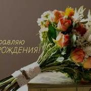 Поздравление От Путина Для Любимой Крестной