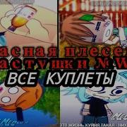 Песня Не Нужны Володе Больше Не Очки