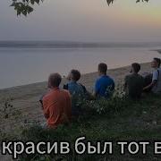 Братья Из Михайловки Песни