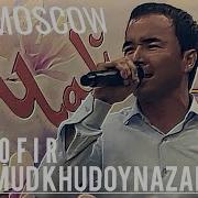 Махмуд Худойназаров Мусофир