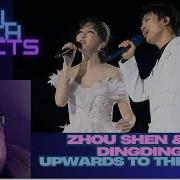 Zhou Shen Sa Dingding