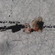 Тоска Без Конца Deep Sadness House Mix Агата Кристи
