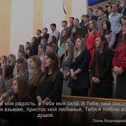 Есть Счастье Святое Есть Дивная Радость