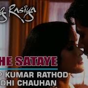 Kahe Sataye Full Video Rang Rasiya Randeep Hooda Nandana Sen Sunidhi