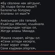 Мавлид На Карачаевском Языке