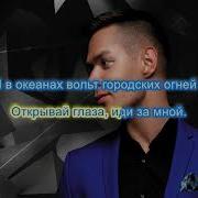 Стас Пьеха Думать О Ней Караоке