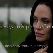 Я Любила Всем Сердцем А Ты Просто Играл С Моими Чувствами Жизнь