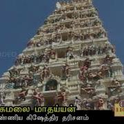 Rameshchandra Nagamalai Nathane