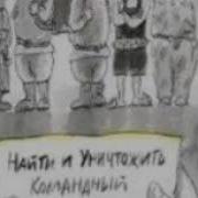 Особая Офицерская Группа Аудиокнига