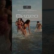 Веселая Музыка Для Монтажа Видео