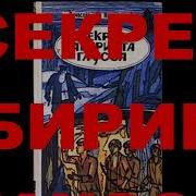 Секрет Лабиринта Гаусса
