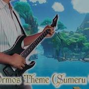 Sumeru Ormos Gutar