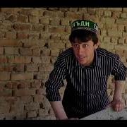 Аблава Омад Омад Музика