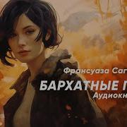 Саган Рассказы