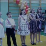 Прощание С Первой Учительницей