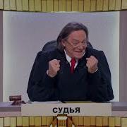 Зал Суда Битва За Деньги