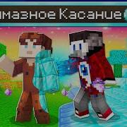 Все Твои Касания Мы С Тобой
