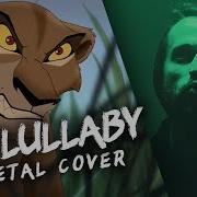 My Lullaby Disney S Lion King 2 Metal Cover Version By Jonathan Young