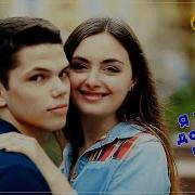 Алексей Кармаш Я Тобой Дорожил Всегда