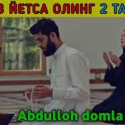 Абдуллох Домла Иккинчи Хотин