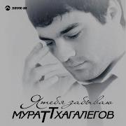 На Столе Вянут Розы Без Тебя