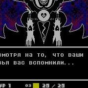 Битва С Азриелем Бог Гиперсмерти Андертейл