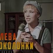 Королева Бензоколонки