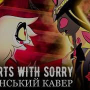 Hazbin Hotel It Starts With Sorry Ukrainian